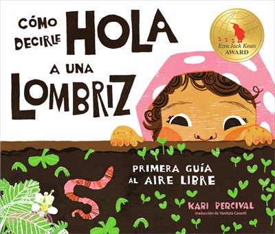 Cómo Decirle Hola a Una Lombriz: Primera Guía Al Aire Libre (How to Say Hello to a Worm: A First Guide to Outside