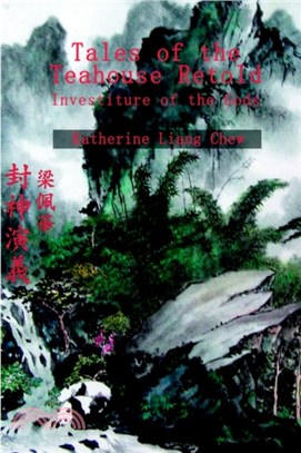 Tales of the Teahouse Retold：Investiture of the Gods