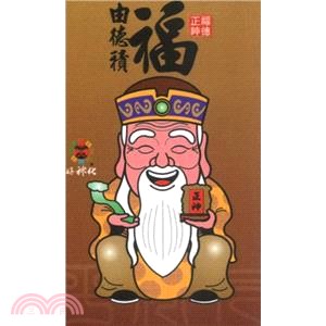 好神化系列 平安卡-福由德積(福德正神)