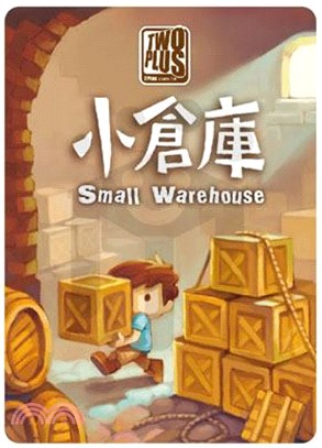 微桌遊-小倉庫 Small Warehouse〈桌上遊戲〉