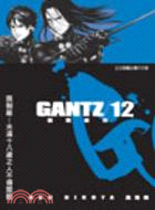 GANTZ殺戮都市 12