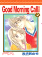 Good Morning Call 愛情起床號 02