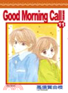 Good Morning Call 愛情起床號 11（完）