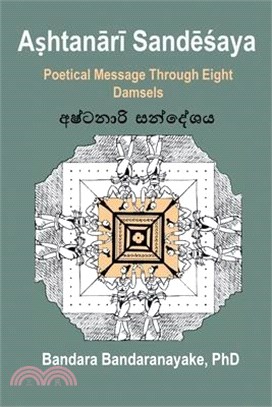 Aṣhtanārī Sandēśaya: Poetical Message Through Eight Damsels