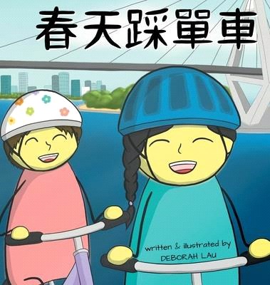 Cycling in Spring: A Cantonese Rhyming Story Book (with Traditional Chinese and Jyutping)