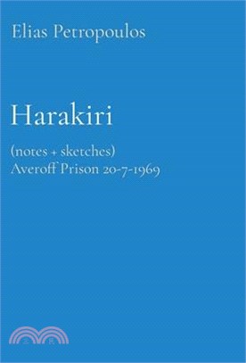 Harakiri: (Notes + Sketches) Averoff Prison 20-7-1969