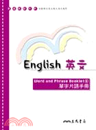 WORD AND PHRASE BOOKLET 6 單字片語手冊