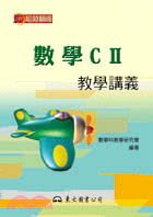 數學 C II教學講義