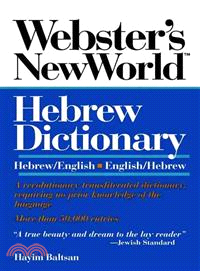 Webster's New World Hebrew Dictionary—Hebrew/English-English/Hebrew