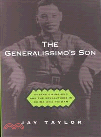 The Generalissimo's Son ─ Chiang Ching-Kuo and the Revolutions in China and Taiwan