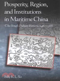 Prosperity, Region, and Institutions in Maritime China ― The South Fukien Pattern, 946-1368