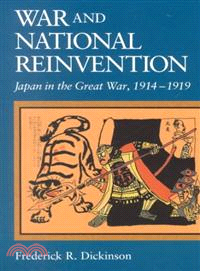 War and National Reinvention ─ Japan in the Great War, 1914-1919