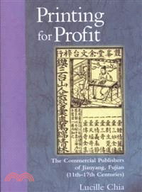 Printing for Profit ─ The Commercial Publishers of Jianyang, Fuhian 11th-17th Centuries