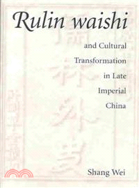 Rulin Waishi and Cultural Transformation in Late Imperial China