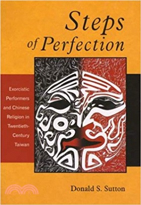 Steps of Perfection ― Exorcistic Performers and Chinese Religion in Twentieth-Century Taiwan
