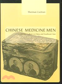 Chinese Medicine Men ─ Consumer Culture in China And Southeast Asia