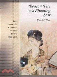 Beacon Fire and Shooting Star ― The Literary Culture of the Liang (502-557)