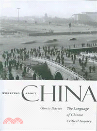 Worrying About China ─ The Language of Chinese Critical Inquiry