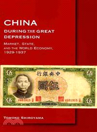 China During the Great Depression — Market, State, and the World Economy, 1929-1937