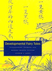 Developmental Fairy Tales