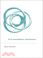 First Amendment Institutions