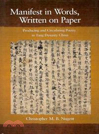 Manifest in Words, Written on Paper ─ Producing and Circulating Poetry in Tang Dynasty China