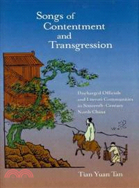 Songs of Contentment and Transgression ─ Discharged Officials and Literati Communities in Sixteenth-Century North China