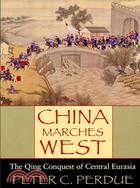 China Marches West ─ The Qing Conquest of Central Eurasia