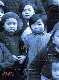 In a Sea of Bitterness ─ Refugees During The Sino-Japanese War