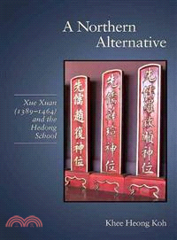 A Northern Alternative ─ Xue Xuan (1389-1464) and the Hedong School