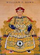 China's Last Empire ─ The Great Qing