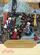 The World of Persian Literary Humanism