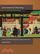 Government by Mourning ─ Death and Political Integration in Japan, 1603-1912