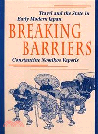 Breaking Barriers ─ Travel and the State in Early Modern Japan