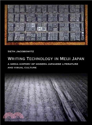 Writing Technology in Meiji Japan ─ A Media History of Modern Japanese Literature and Visual Culture