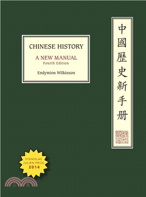 Chinese history : a new manual = 中國歷史新手冊/