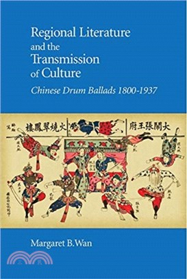 Regional Literature and the Transmission of Culture ― Chinese Drum Ballads, 1800?937