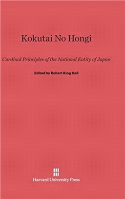 Kokutai No Hongi