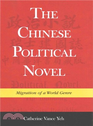 The Chinese Political Novel ─ Migration of a World Genre