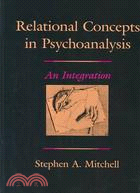 Relational Concepts in Psychoanalysis ─ An Integration