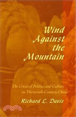 Wind Against the Mountain ― The Crisis of Politics and Culture in Thirteenth-Century China