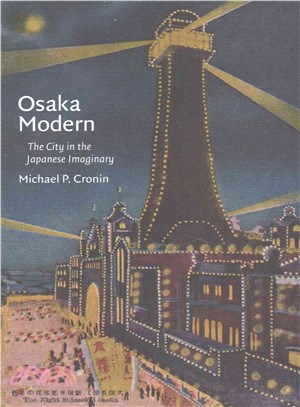 Osaka Modern ─ The City in the Japanese Imaginary