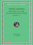 Thucydides ─ History of the Peloponnesian War : Books One and Two