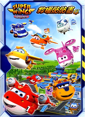 SUPER WINGS 救援貼貼畫4