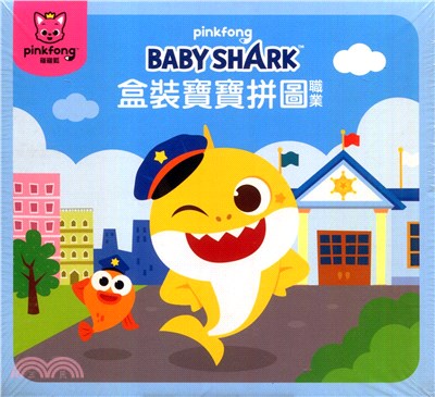 pinkfong BABY SHARK碰碰狐盒裝寶寶拼圖－職業