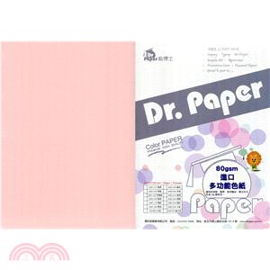 【Dr.Paper】80gsm進口多功能色紙-玫瑰紅