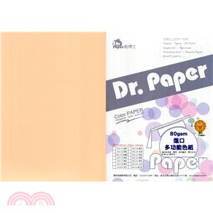 【Dr.Paper】80gsm進口多功能色紙-粉桔
