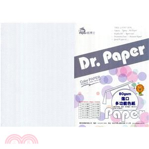 【Dr.Paper】80gsm進口多功能色紙-白