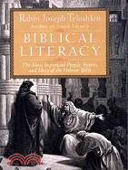 Biblical Literacy ─ The Most Important People, Events, and Ideas of the Hebrew Bible