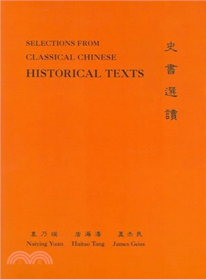 Selections From Classical Chinese Historical Texts